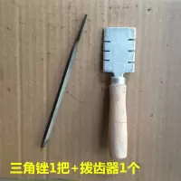 锯条木工锯锯片钢条手锯锰钢粗齿细齿窄锯条绕锯钢锯架锉刀锯钮|锉刀+拨齿器
