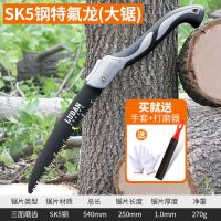 多功能锯树锯子木工秒锯木头户外可折叠手工钢锯|【升级款】SK5锰钢特氟龙折叠大锯