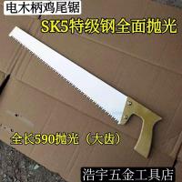 电木锯木工锯手工板锯手锯园林锯木工工具65#锰钢大齿全长600mm|590鸡尾锯(全抛光大齿)+150锉
