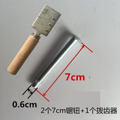 锯条木工锯锯片钢条手锯锰钢粗齿细齿窄锯条绕锯钢锯架锉刀锯钮|2个7cm锯钮+拨齿器