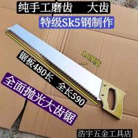电木锯木工锯手工板锯手锯园林锯木工工具65#锰钢大齿全长600mm|全长590抛光大齿锯