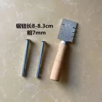 锯条木工锯锯片钢条手锯锰钢粗齿细齿窄锯条绕锯钢锯架锉刀锯钮|2个加粗款锯钮+拨齿器