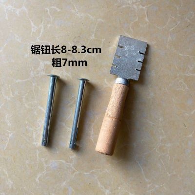 锯条木工锯锯片钢条手锯锰钢粗齿细齿窄锯条绕锯钢锯架锉刀锯钮|2个加粗款锯钮+拨齿器
