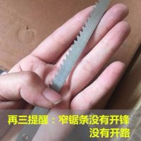 木工锯条手工老式细齿钢锯架锯条木工小锯条木工锯配件|窄锯条50厘米