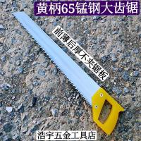 电木锯木工锯手工板锯手锯园林锯木工工具65#锰钢大齿全长600mm|黄塑柄大齿锯