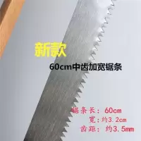 锯条木工锯锯片钢条手锯锰钢粗齿细齿窄锯条绕锯钢锯架锉刀锯钮|60cm中齿