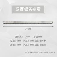 双面锯条钢锯条高速钢强力手拉用钢据条刚锯条万能锯条刚锯条剧条|双面钢锯条(粗齿细齿)1根