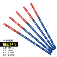 优质高碳钢柔性锯条钢锯架木锯条手拉手工钢锯条锯树14/18/24牙|优质钢锯条14牙-100只