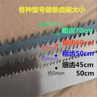 木工锯条手工老式细齿钢锯架锯条木工小锯条木工锯配件|55厘米粗齿