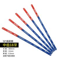 优质高碳钢柔性锯条钢锯架木锯条手拉手工钢锯条锯树14/18/24牙|优质钢锯条18牙-100只