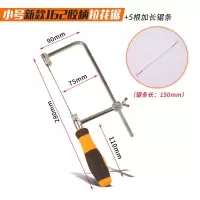 拉花锯手工线锯 多功能曲线锯diy木工工具钢丝锯万用手拉锯子家用|150mm小号-第4代（送5根锯条）