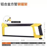 钢锯架锯弓多功能迷你钢锯架手工锯铁锯子家用小钢锯小据子钢锯|加强型方管钢锯架+10根锯条