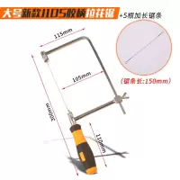 拉花锯手工线锯 多功能曲线锯diy木工工具钢丝锯万用手拉锯子家用|150mm大号-第4代(送5根锯条)