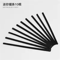 钢锯架锯弓锯子家用多功能手锯手用钢锯钢锯条木工锯半自动锯架|迷你锯条(10根)