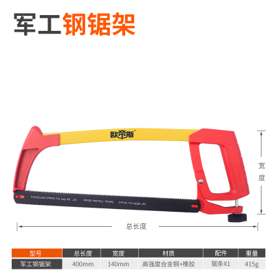 钢锯架锯弓多功能迷你钢锯架手工锯铁锯子家用小钢锯小据子钢锯|专业型军工钢锯架+2根锯条