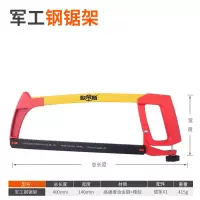 钢锯架锯弓多功能迷你钢锯架手工锯铁锯子家用小钢锯小据子钢锯|专业型军工钢锯架+10根锯条