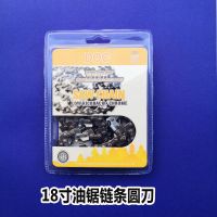 油锯链条18寸汽油锯链条325 斯蒂尔20寸链条伐木锯链|325油锯链18寸36刀[1条]