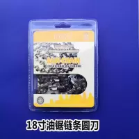 油锯链条18寸汽油锯链条325 斯蒂尔20寸链条伐木锯链|325油锯链18寸36刀[1条]