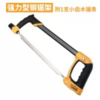手工钢锯架家用锯条架多功能锯弓架木工锯金属手锯迷你小拉花锯子|强力型钢锯架+1根锯条