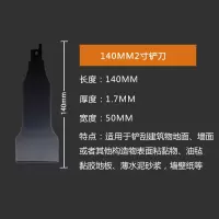 往复锯条马刀锯金属木工骨头冻肉塑料粗细齿曲线切割锯片|2寸平铲刀
