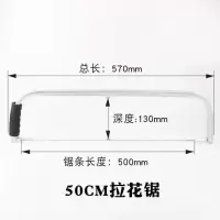 木工万能拉花钢丝锯条手工雕花拉花机细线锯机多功能多面高速碳钢|50公分拉花锯弓-含锯条一支 多面齿