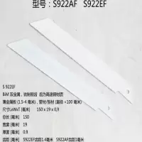 电动往复锯条马刀锯锯条金属切割木工通用加长锯条s1411df电锯条|S922EF锯金属15公分(单只)