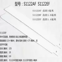 电动往复锯条马刀锯锯条金属切割木工通用加长锯条s1411df电锯条|S1122BF锯金属22公分(单只)