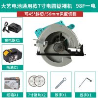 骏匠无刷电圆锯5寸 手提锯切割机木工手提锯大艺电池通用款切割机|7寸无刷电锯98F一电标配