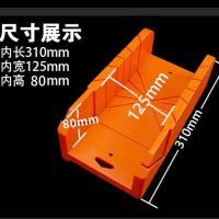 夹背锯木工多功能斜锯柜模具规45度斜切锯盒手工锯石膏线切角神器|14寸加宽型斜锯柜