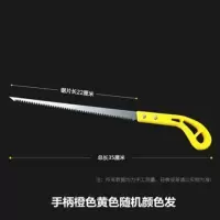 鸡尾锯细齿墙板小手工锯木工锯石膏扳天花扳锯园林园艺户外修枝锯|迷你手锯(塑料柄)