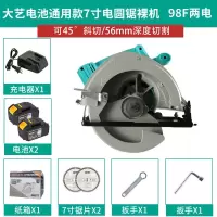 骏匠无刷电圆锯5寸 手提锯切割机木工手提锯大艺电池通用款切割机|7寸无刷电锯98F两电标配