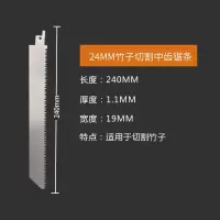往复锯条马刀锯金属木工骨头冻肉塑料粗细齿曲线切割锯片|不锈钢中齿24厘米锯条适合切割竹子