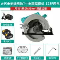 骏匠无刷电圆锯5寸 手提锯切割机木工手提锯大艺电池通用款切割机|7寸无刷电锯128F两电标配