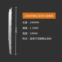 往复锯条马刀锯金属木工骨头冻肉塑料粗细齿曲线切割锯片|不锈钢大齿24厘米锯条适合切割骨头