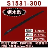 加长往复锯锯条木工马刀锯电手提锯钢管骨头金属冻肉15-40厘米长|黑色锯木300mm[单只]买2送1