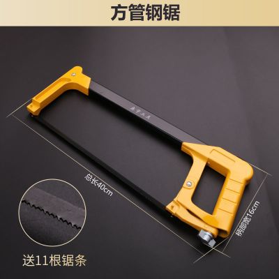 微型手锯木工手工锯铁锯条小锯子锯弓架家用据木头钢锯迷你钢锯架|方管钢锯架(送11根锯条)
