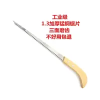 墙板锯木工锯小手锯石膏板锯果树锯伐木拉花细齿刀锯家用鸡尾锯子|加厚锰钢迷你手锯(木柄)工业级