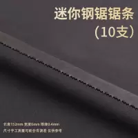 微型手锯木工手工锯铁锯条小锯子锯弓架家用据木头钢锯迷你钢锯架|迷你钢锯架锯条(10支)