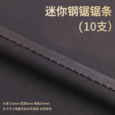 微型手锯木工手工锯铁锯条小锯子锯弓架家用据木头钢锯迷你钢锯架|迷你钢锯架锯条(10支)