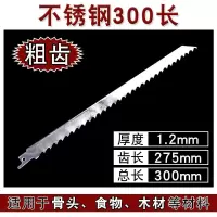 加长往复锯锯条木工马刀锯电手提锯钢管骨头金属冻肉15-40厘米长|不锈钢粗齿300mm[单只]买2送1