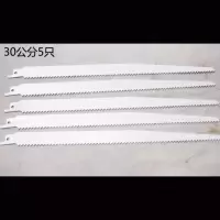 电动往复锯条马刀锯锯条金属切割木工通用加长锯条s1411df电锯条|S1411DF(5只)