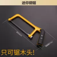微型手锯木工手工锯铁锯条小锯子锯弓架家用据木头钢锯迷你钢锯架|迷你钢锯架(送5根迷你锯条)