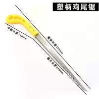 鸡尾锯木工细齿墙板锯鸡锯子园林园艺锯伐木小手锯腰锯拉花树枝锯|PVC塑柄鸡尾锯