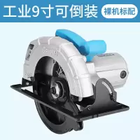 7寸9寸10寸电圆锯手提锯木工家用切割机多功能台锯倒装圆盘|9寸[2300w工业款] 精品锯片*1+大礼包