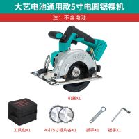 2106扳手通用无刷充电式锂电电圆锯7寸5寸木工手提锯云石材切割机|5寸无刷电圆锯裸机(无电池)
