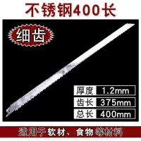 加长往复锯锯条木工马刀锯电手提锯钢管骨头金属冻肉15-40厘米长|不锈钢细齿400mm[单只]买2送1