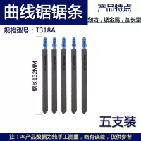 精品曲线锯条细齿木工金属塑料锯条t244d不锈钢中齿加长粗齿锯片|T318A(五支装)加长锯金属