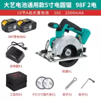 2106扳手通用无刷充电式锂电电圆锯7寸5寸木工手提锯云石材切割机|无刷电圆锯98F两电一充