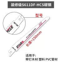 精品往复锯金属切割木工锯条电锯机用高速钢马刀锯往复锯锯条|150mm装修级S611DF主木材 单支装[厂家直销]