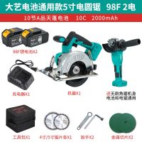 2106扳手通用无刷充电式锂电电圆锯7寸5寸木工手提锯云石材切割机|无刷电圆锯98F两电+角磨机
